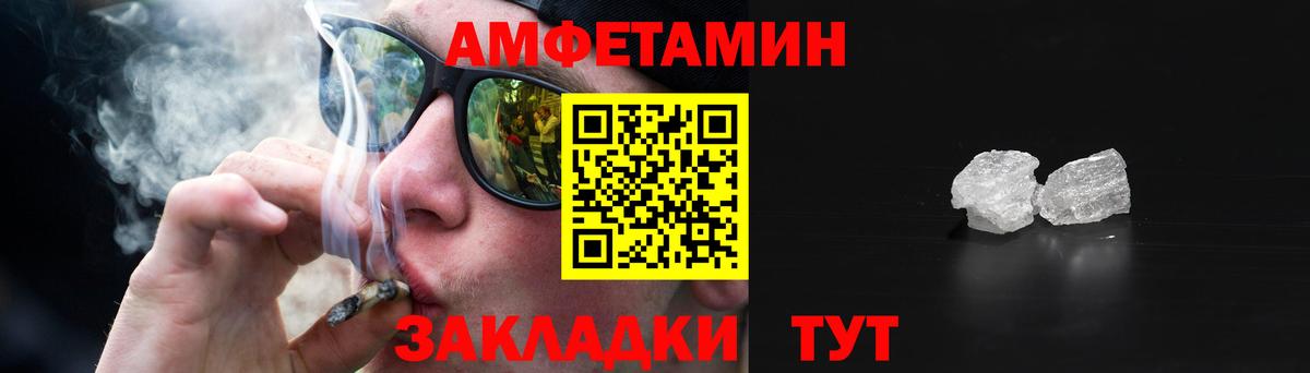 Амфетамин Розовый  Вход с VPN  Усть-Илимск 