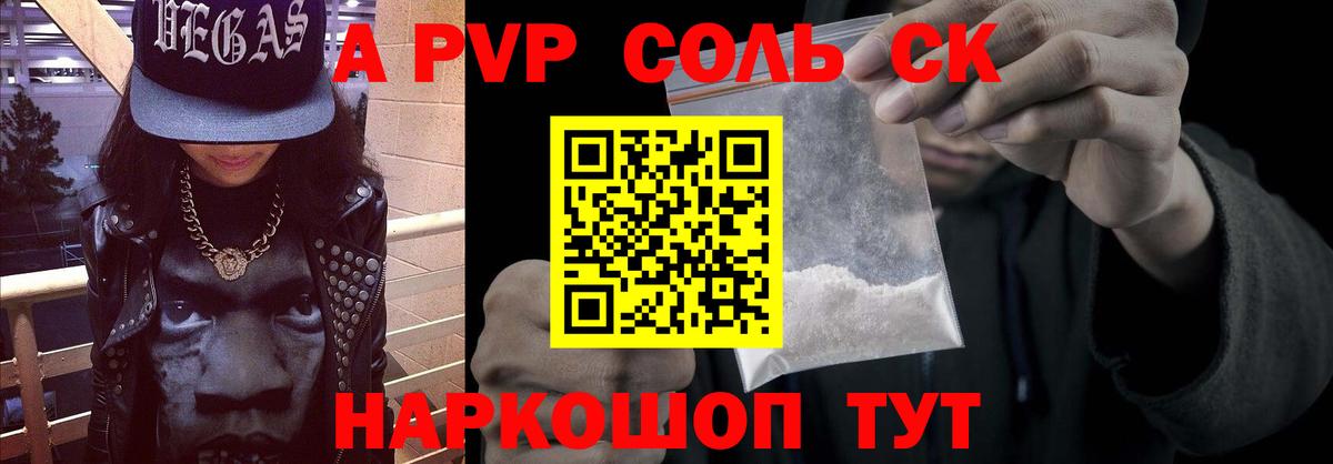 Усть-Илимск  Alpha-PVP СК КРИС  A PVP крисы CK  Вход с VPN 