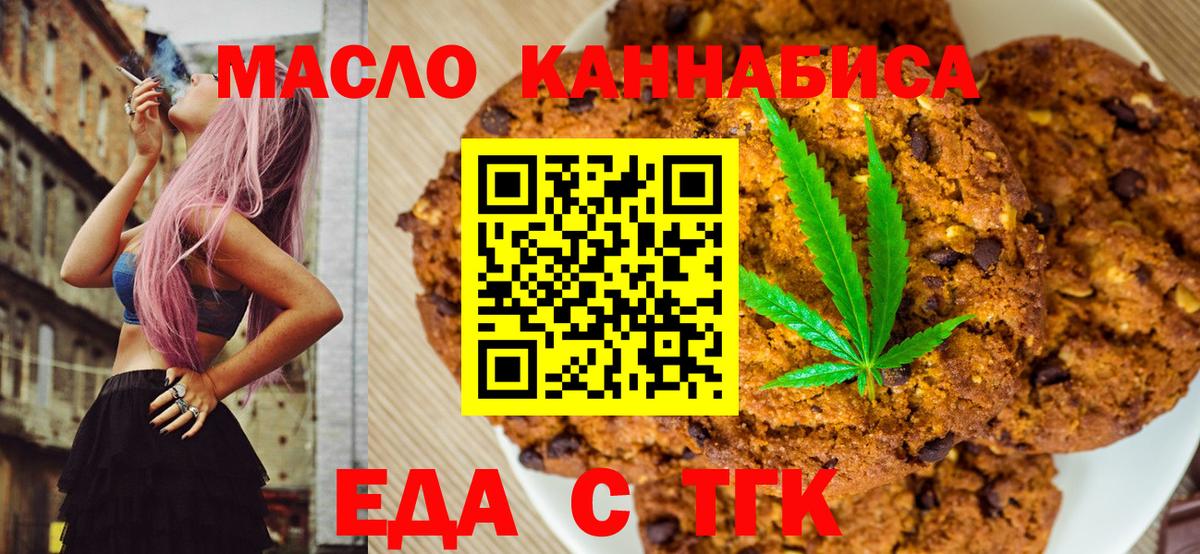 Canna-Cookies конопля  Вход с VPN  Усть-Илимск 