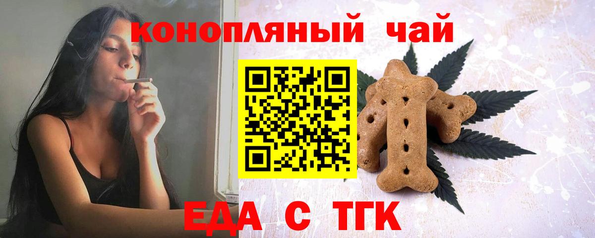 Cannafood конопля Усть-Илимск