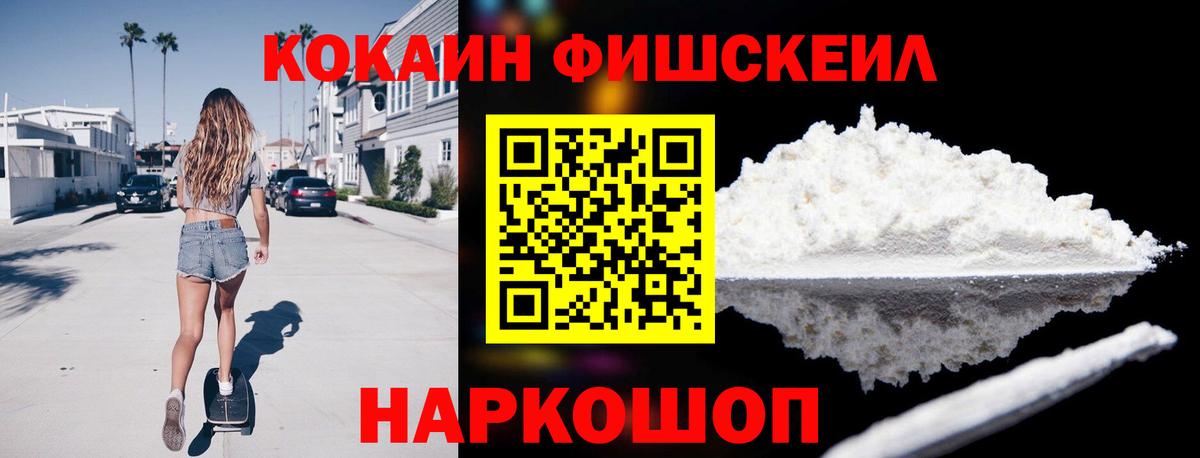 Кокаин VHQ Усть-Илимск