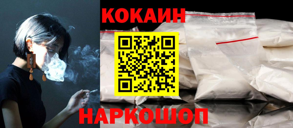 КОКАИН Перу  Кокаин FishScale  Усть-Илимск  Вход с VPN 