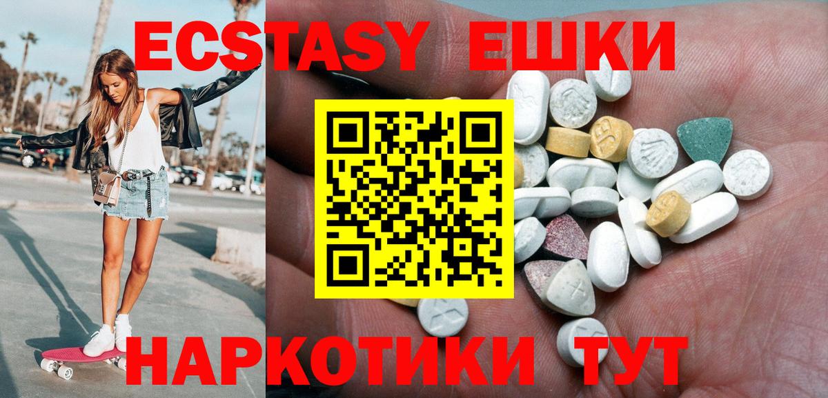 ЭКСТАЗИ  ЭКСТАЗИ ешки  Экстази mix  Вход с VPN  Усть-Илимск 