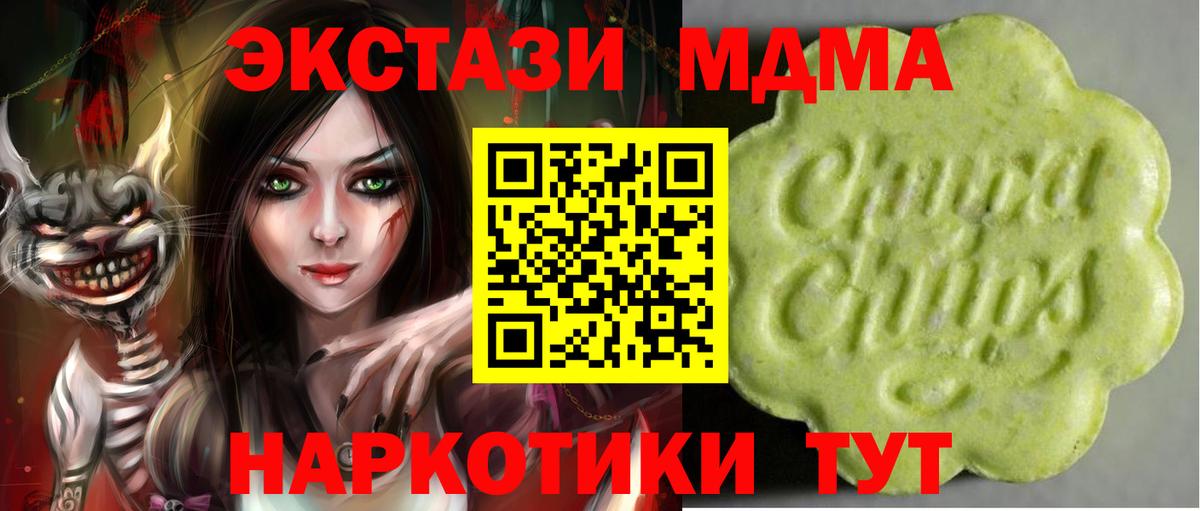 ЭКСТАЗИ таблы Усть-Илимск