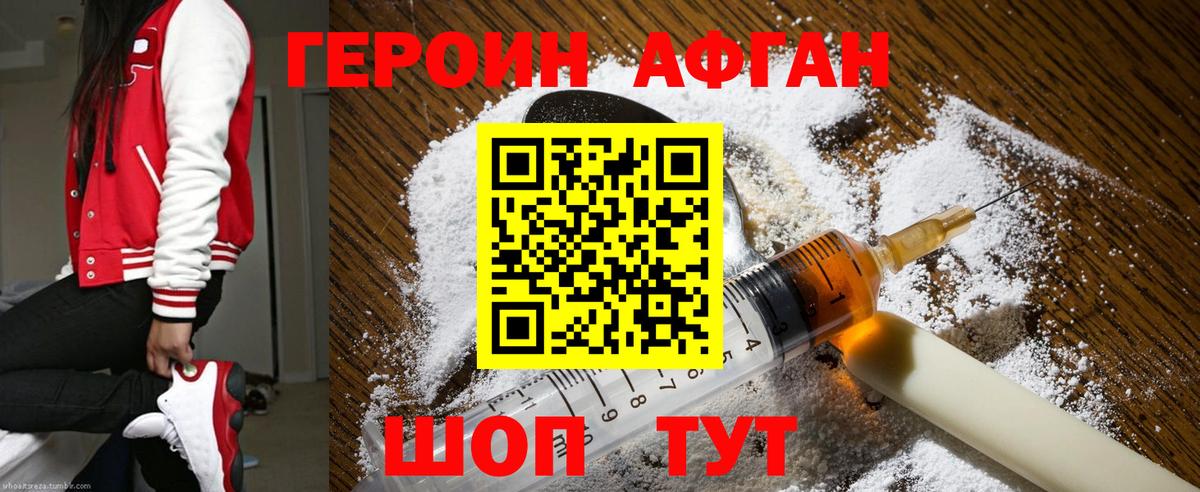 Героин Heroin Усть-Илимск