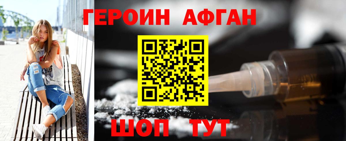 Усть-Илимск  Героин гречка  Вход с VPN 