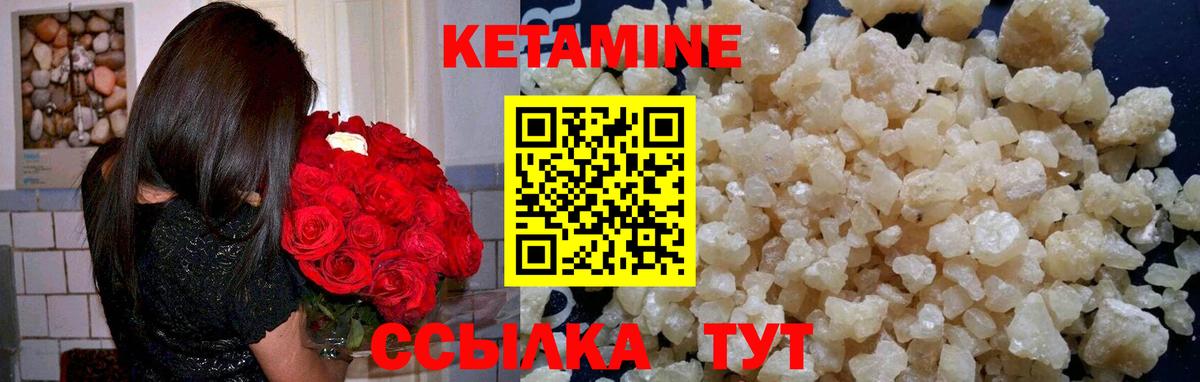 КЕТАМИН ketamine    ССЫЛКА  Усть-Илимск  Вход с VPN  КЕТАМИН ketamine 