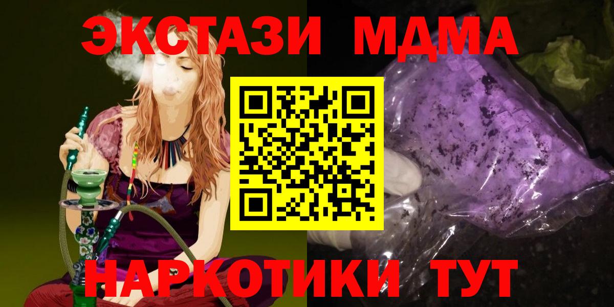 MDMA  Вход с VPN  Усть-Илимск  MDMA кристаллы 