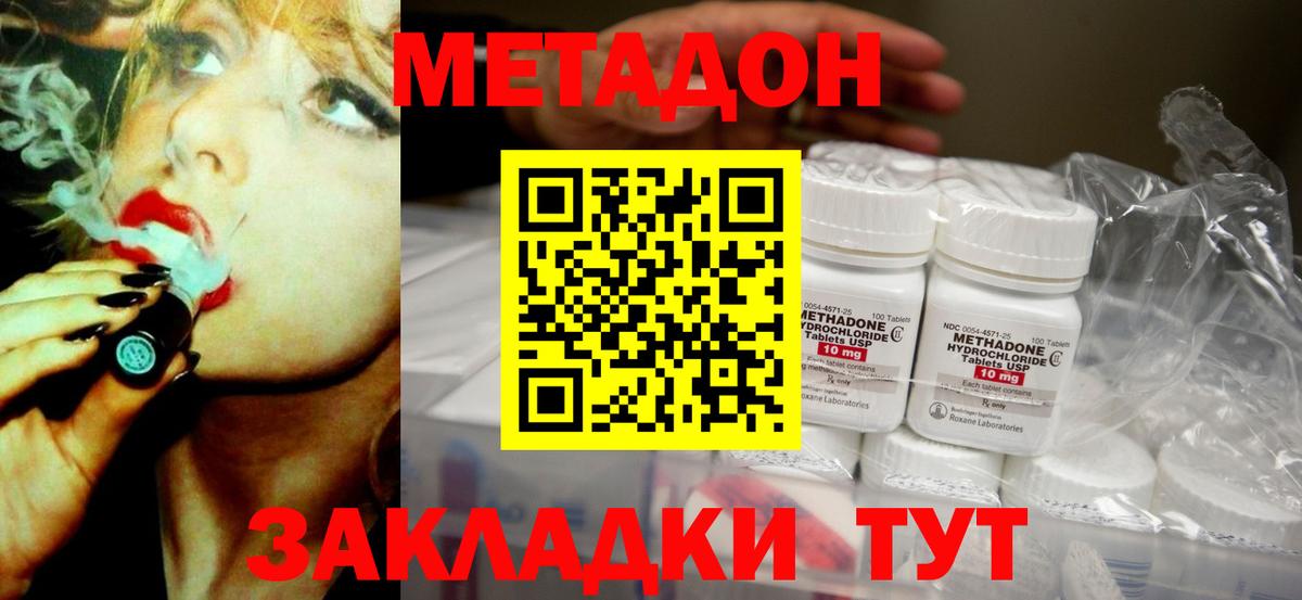 Метадон мёд  Вход с VPN  Усть-Илимск 