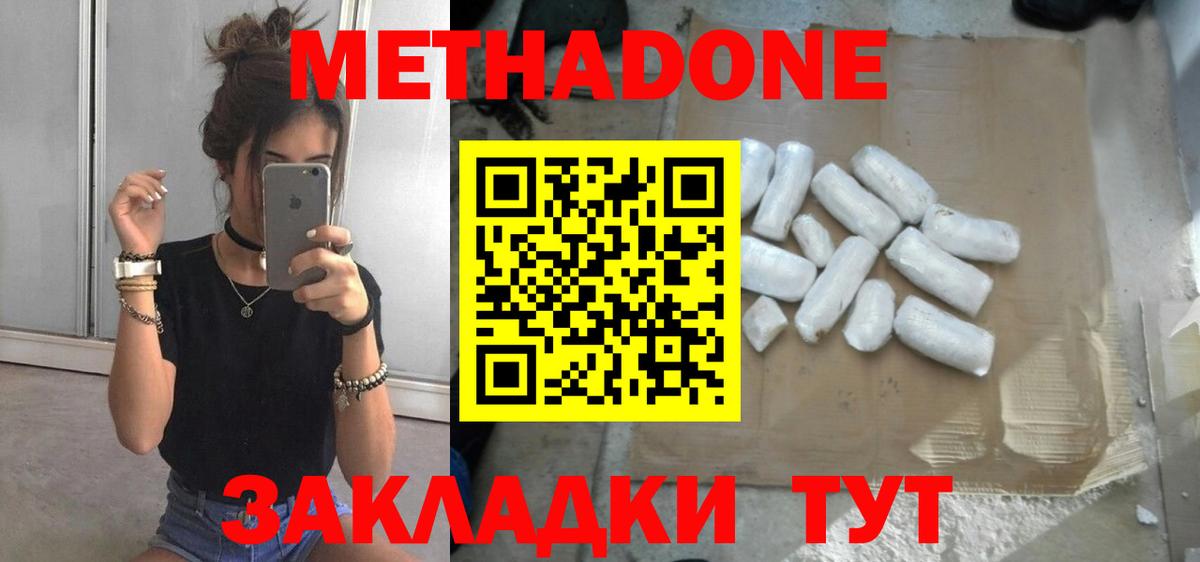 МЕТАДОН мёд Усть-Илимск