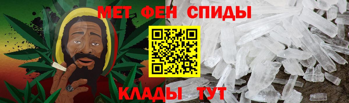 МЕТАМФЕТАМИН витя Усть-Илимск