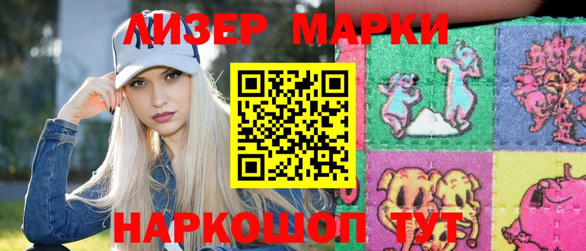 Марки 25I-NBOMe 1,8мг Усть-Илимск
