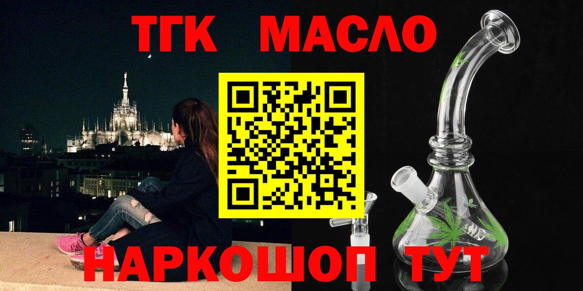 ТГК Wax Усть-Илимск
