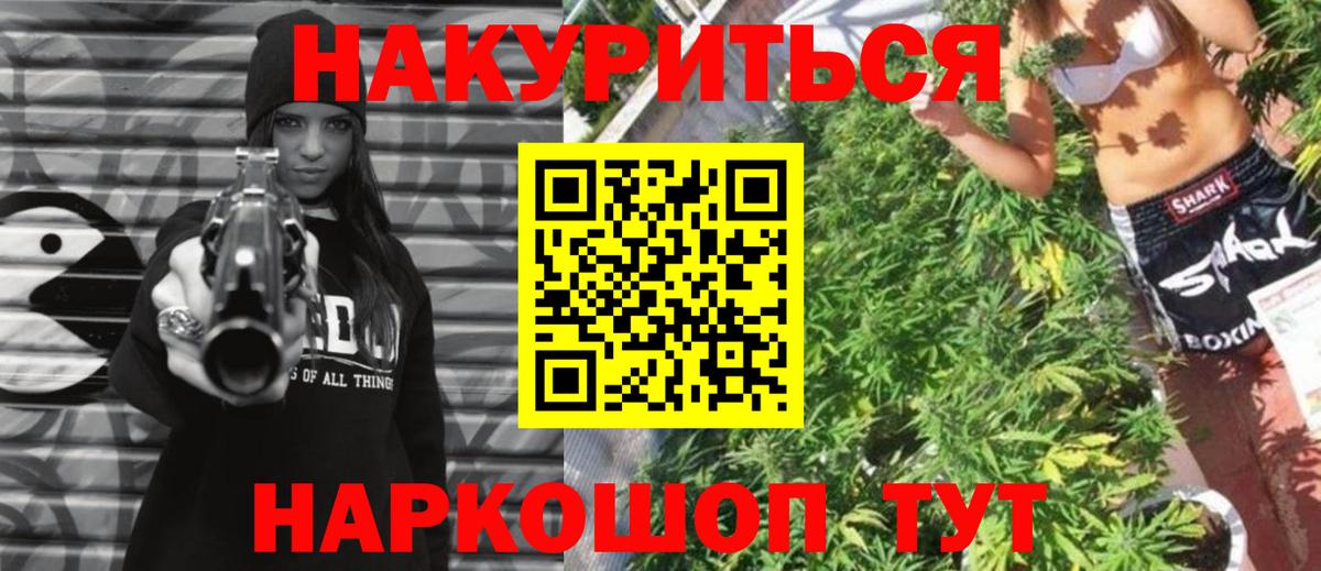 Канабис гибрид Усть-Илимск
