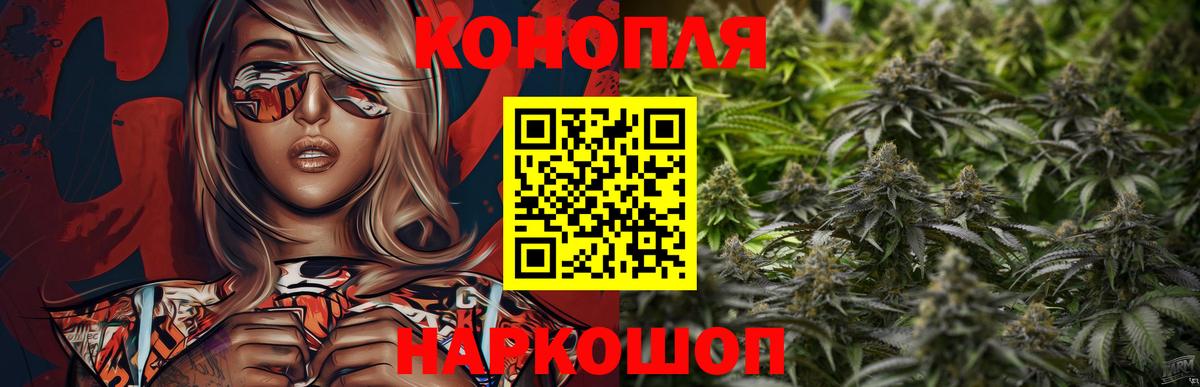 Бошки марихуана сатива  Марихуана MAZAR  Усть-Илимск  МАРИХУАНА Ganja  Вход с VPN 
